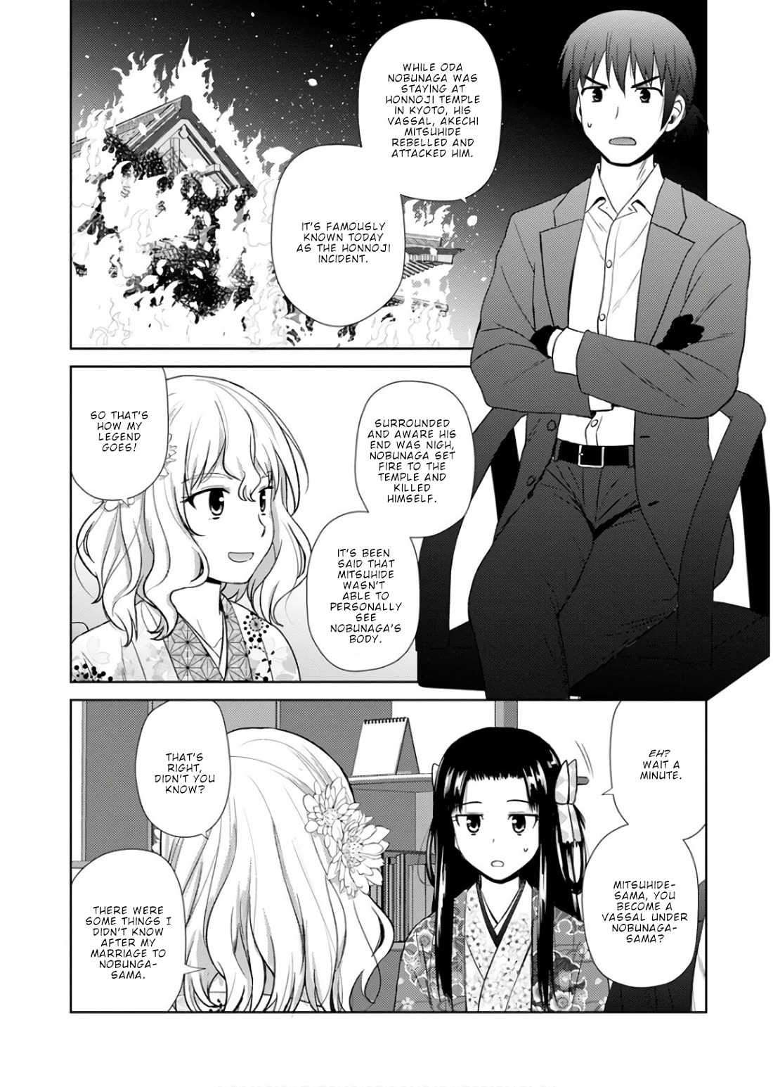 Nobunaga Teacher's Young Bride chapter 18 page 17