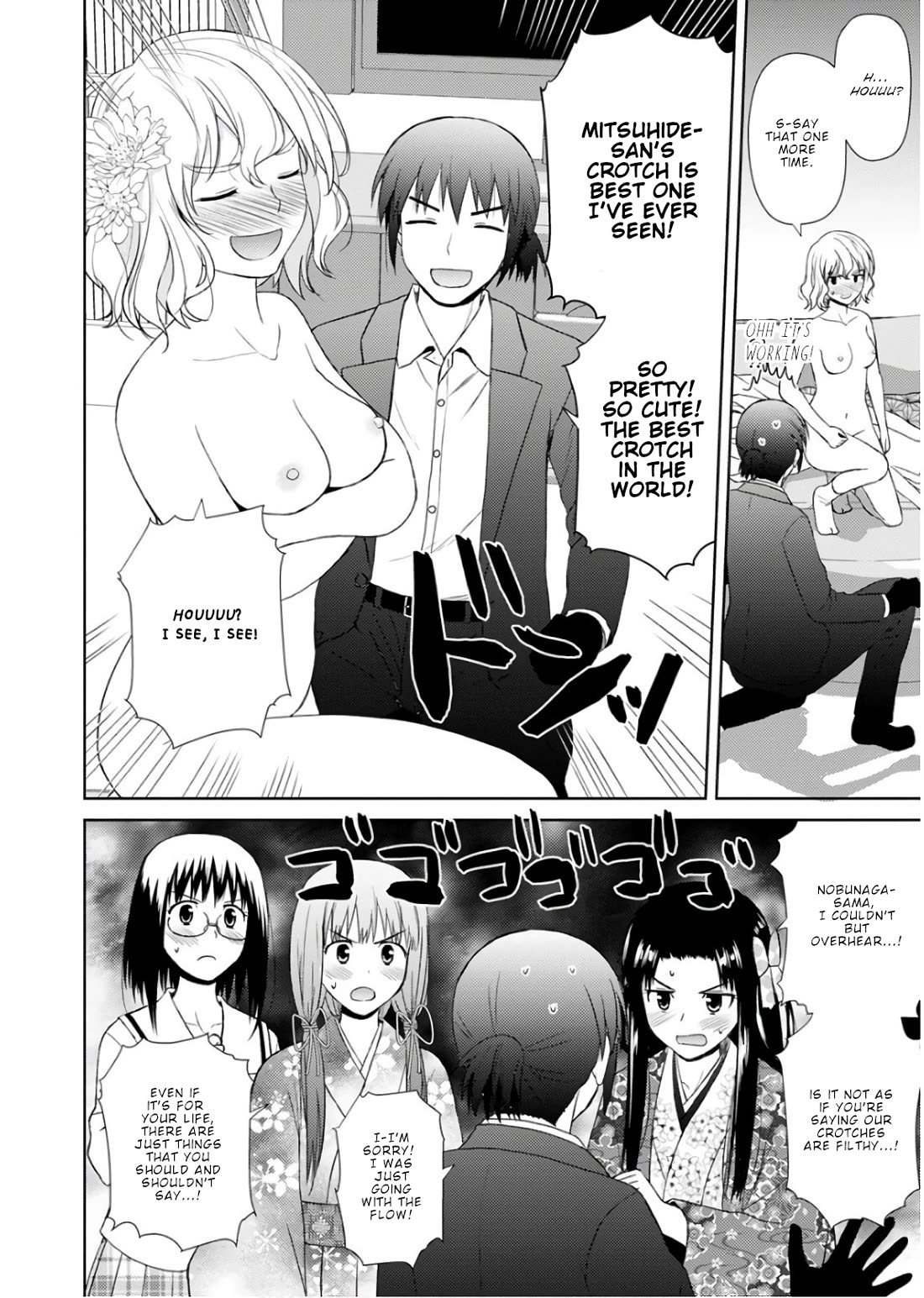 Nobunaga Teacher's Young Bride chapter 19 page 23