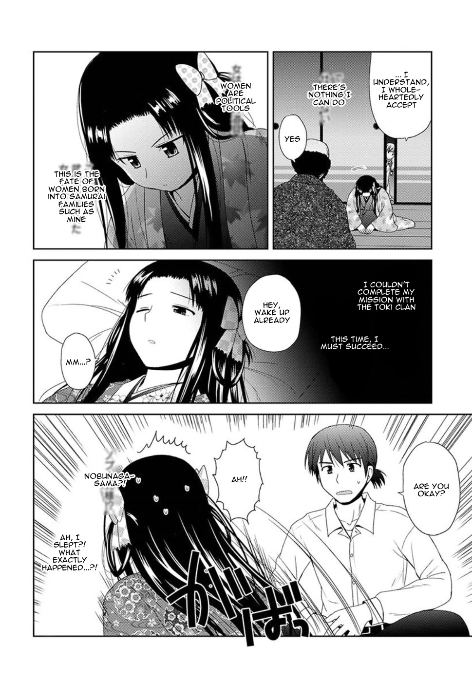 Nobunaga Teacher's Young Bride chapter 2 page 14