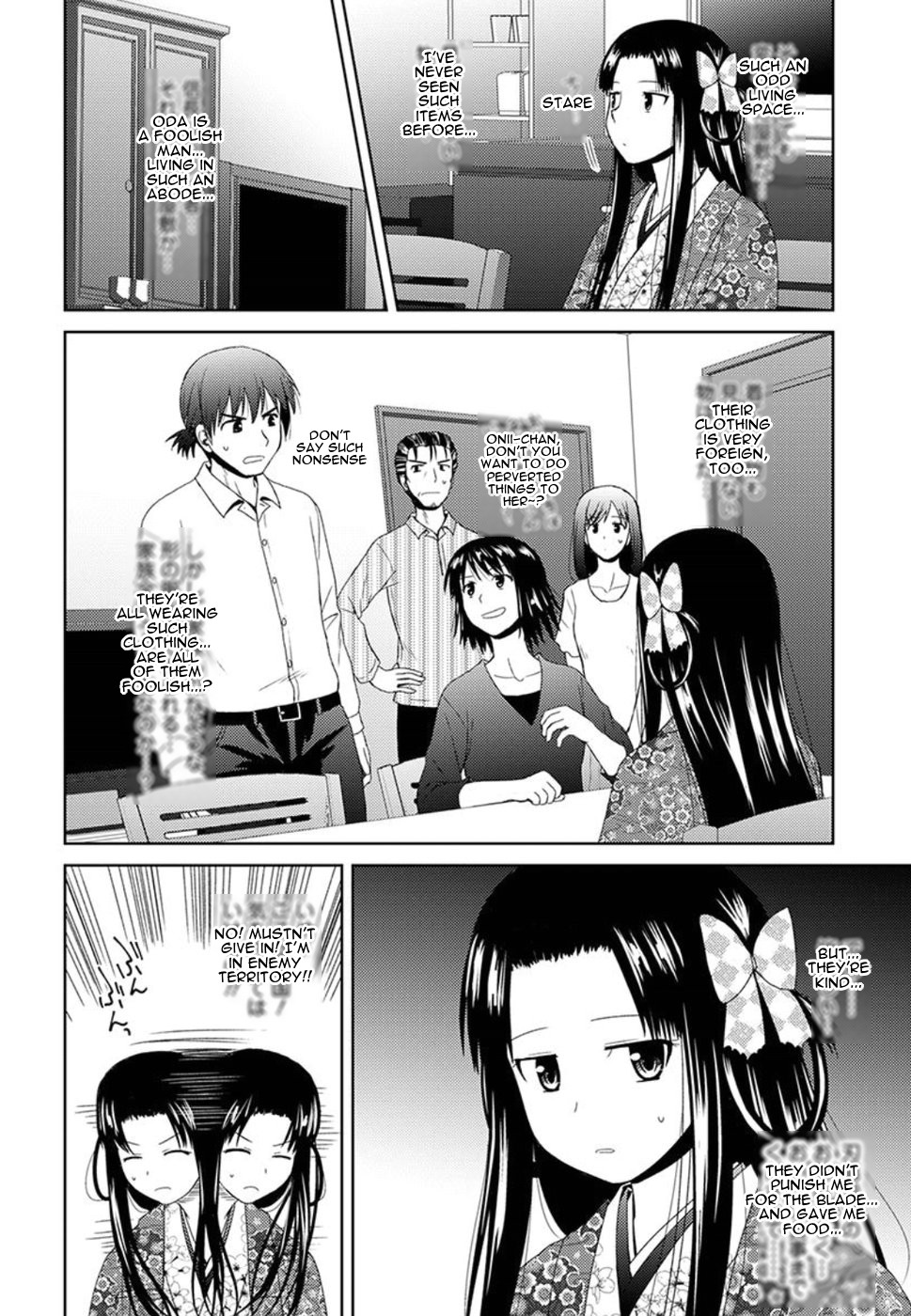 Nobunaga Teacher's Young Bride chapter 2 page 24