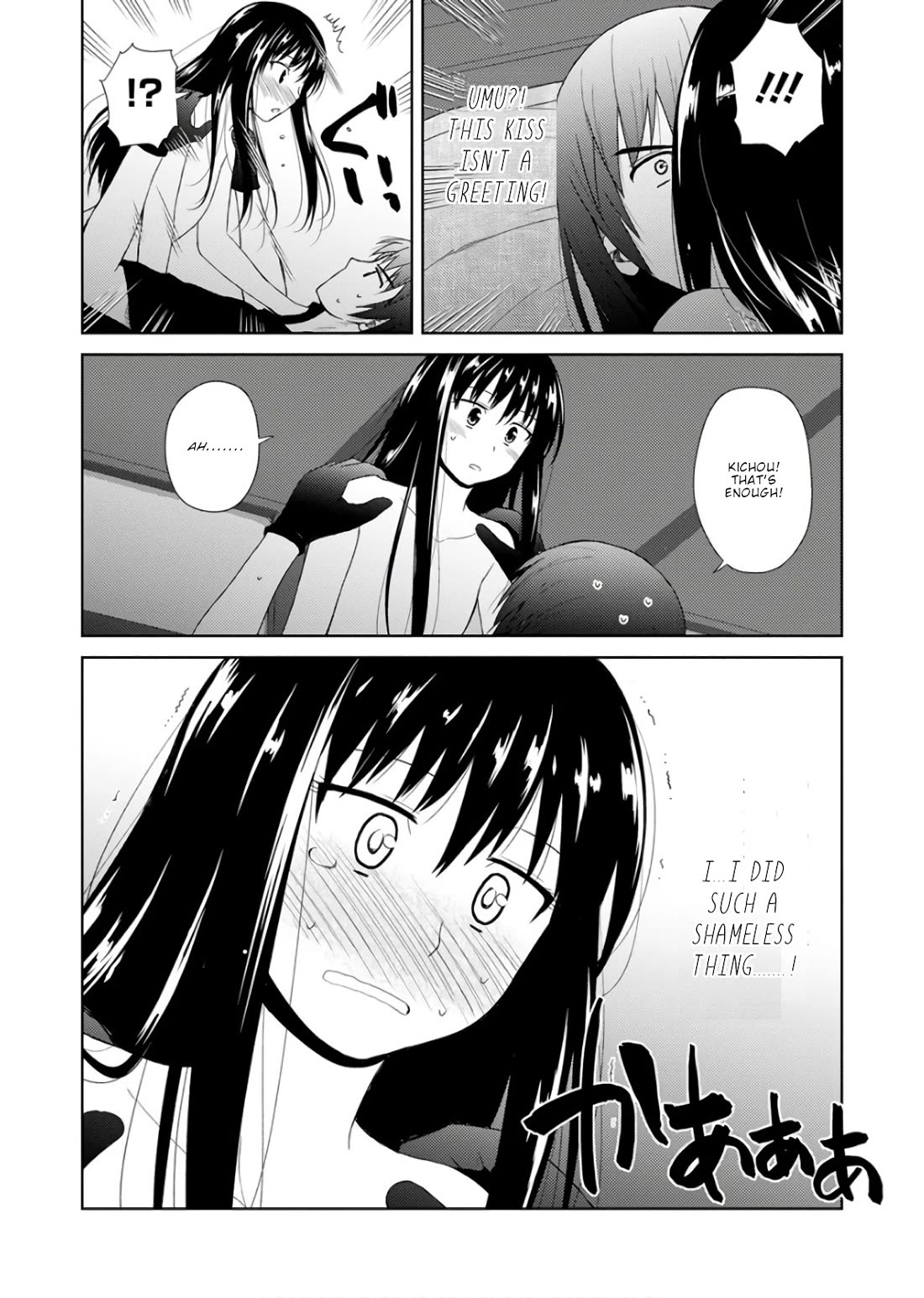 Nobunaga Teacher's Young Bride chapter 23 page 4