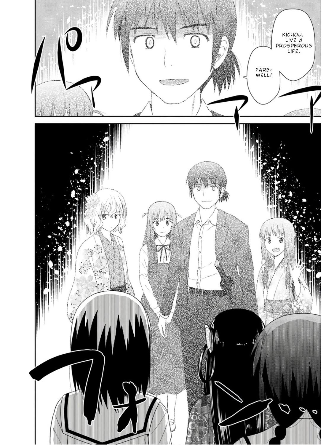 Nobunaga Teacher's Young Bride chapter 29 page 22