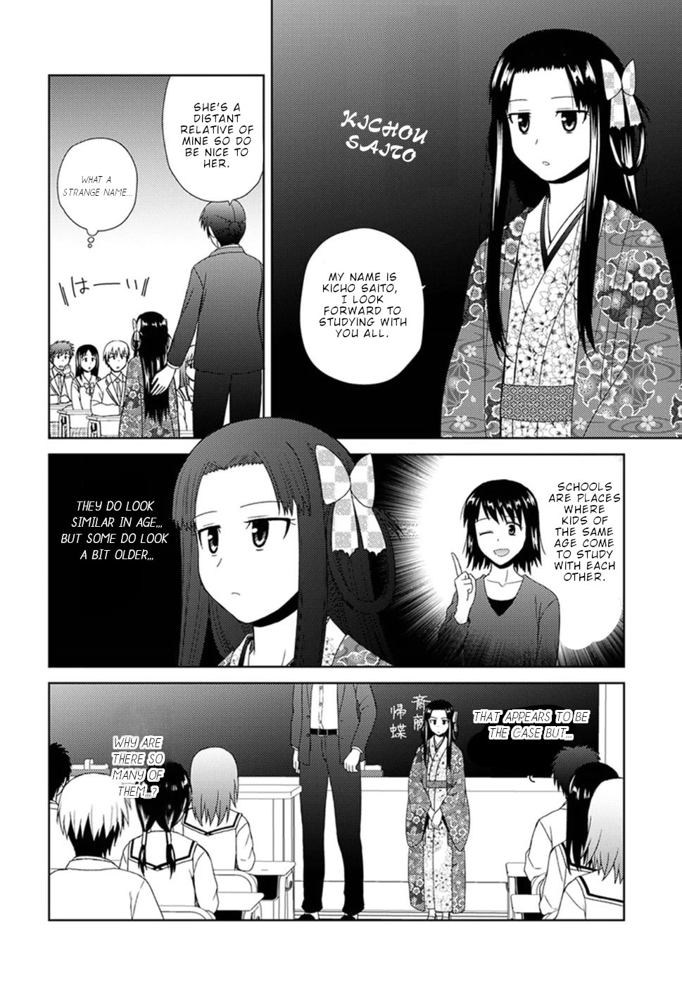 Nobunaga Teacher's Young Bride chapter 4 page 11