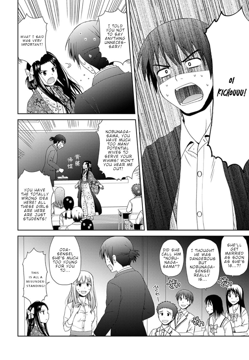 Nobunaga Teacher's Young Bride chapter 4 page 14