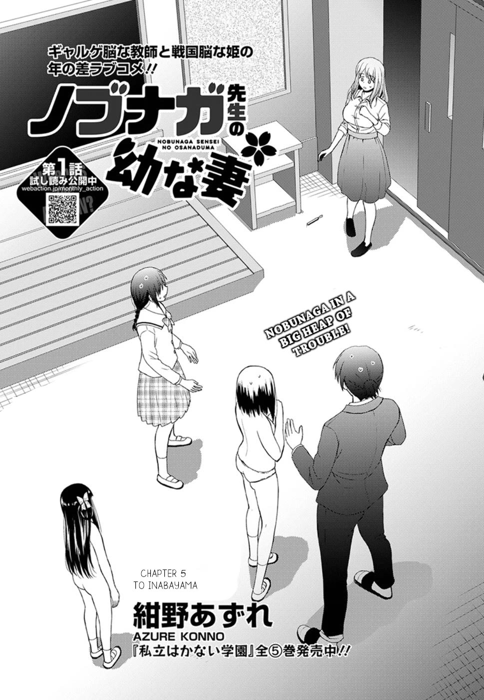 Nobunaga Teacher's Young Bride chapter 5 page 2