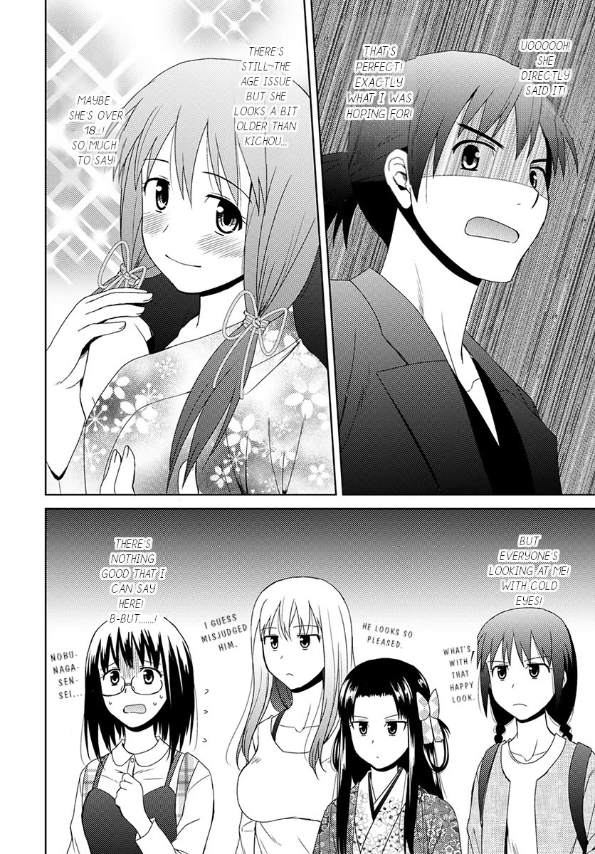 Nobunaga Teacher's Young Bride chapter 6 page 11