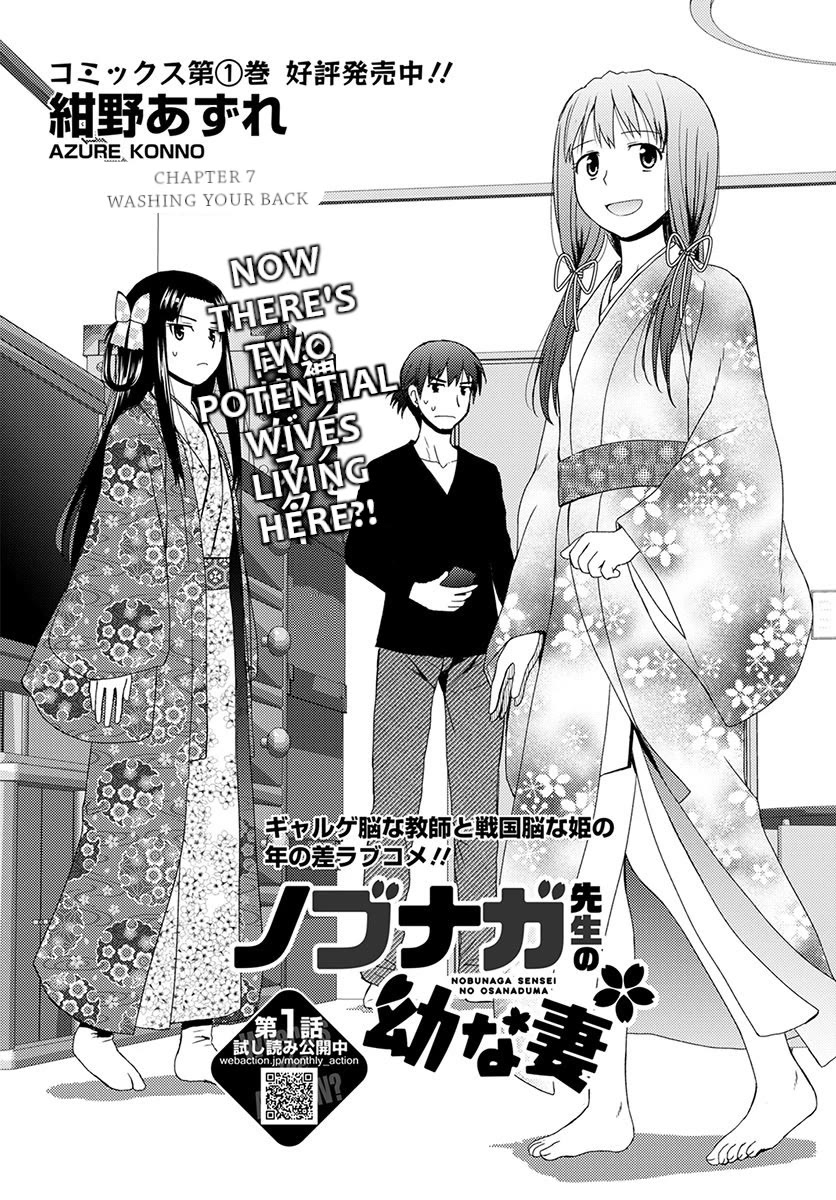Nobunaga Teacher's Young Bride chapter 7 page 3