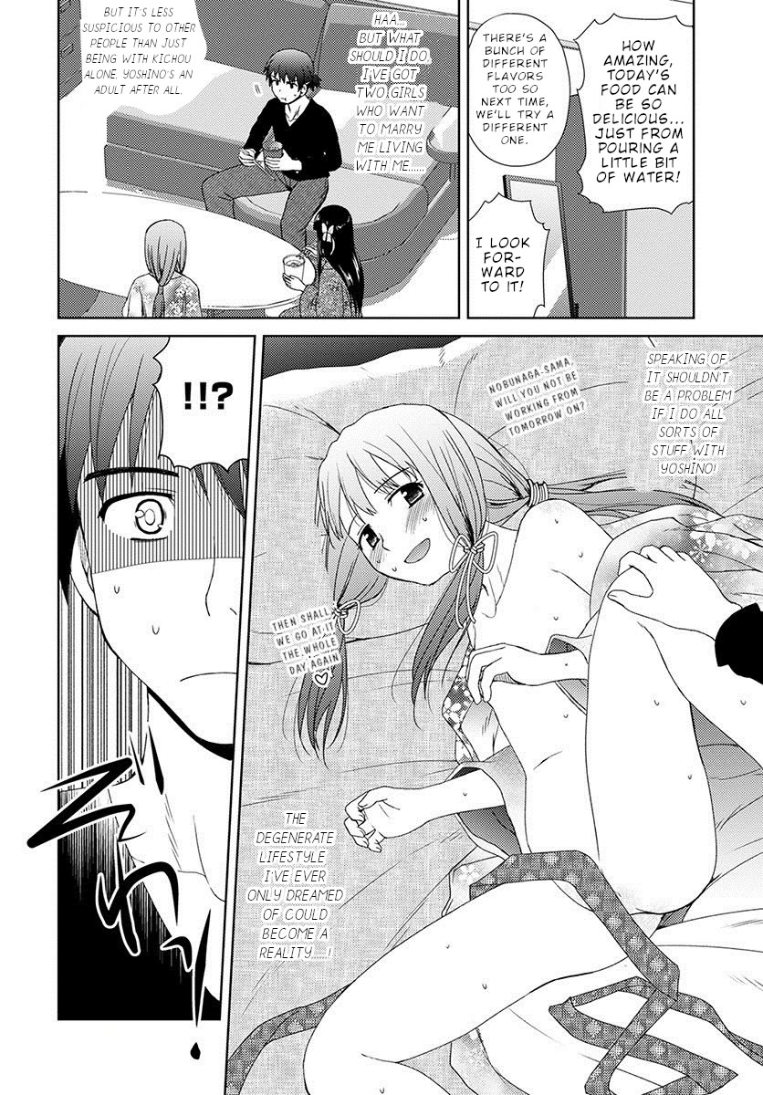 Nobunaga Teacher's Young Bride chapter 7 page 7