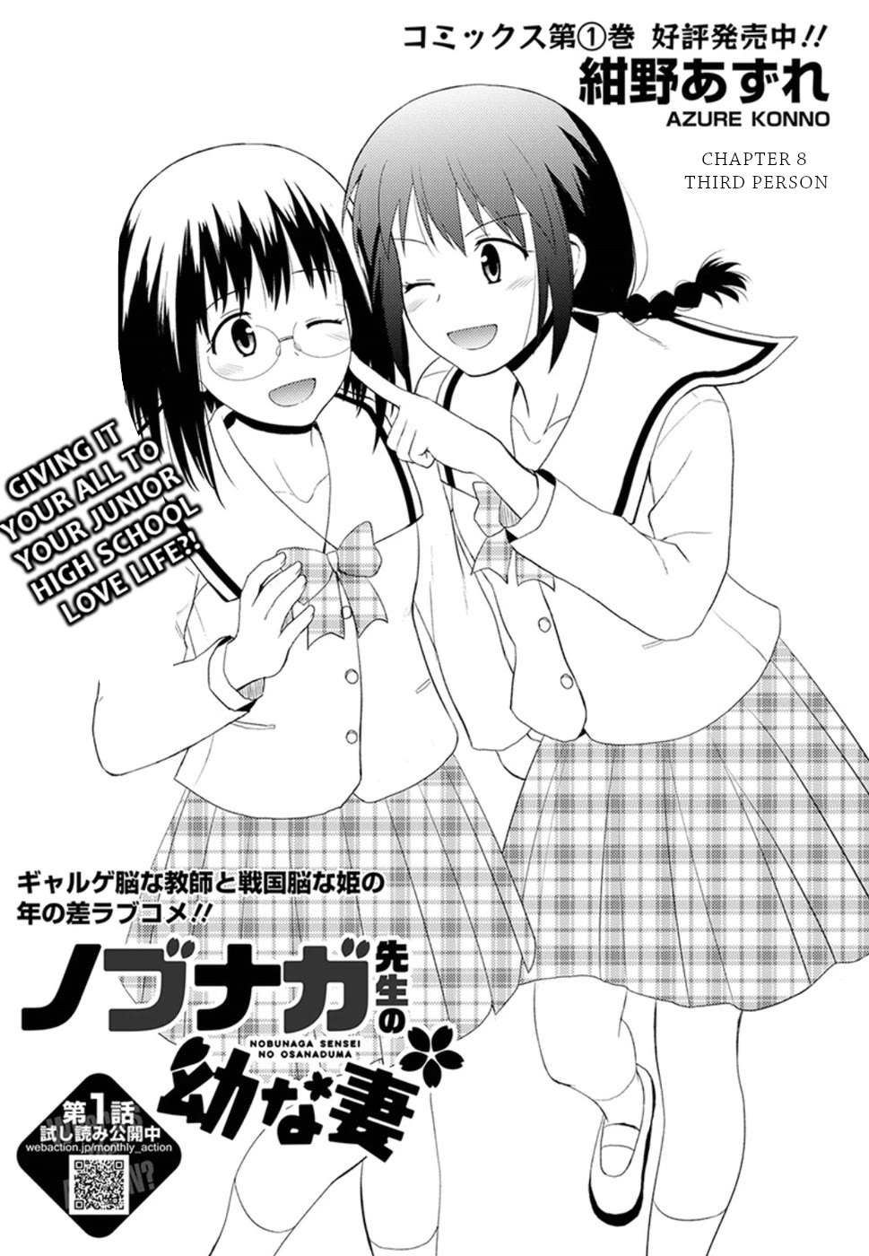 Nobunaga Teacher's Young Bride chapter 8 page 1