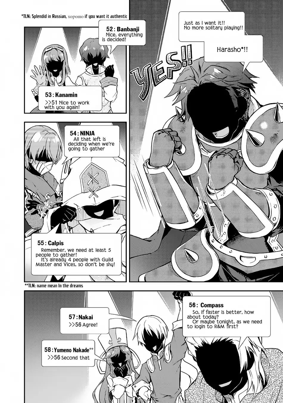 Nonbiri VRMMO-ki chapter 19 page 18