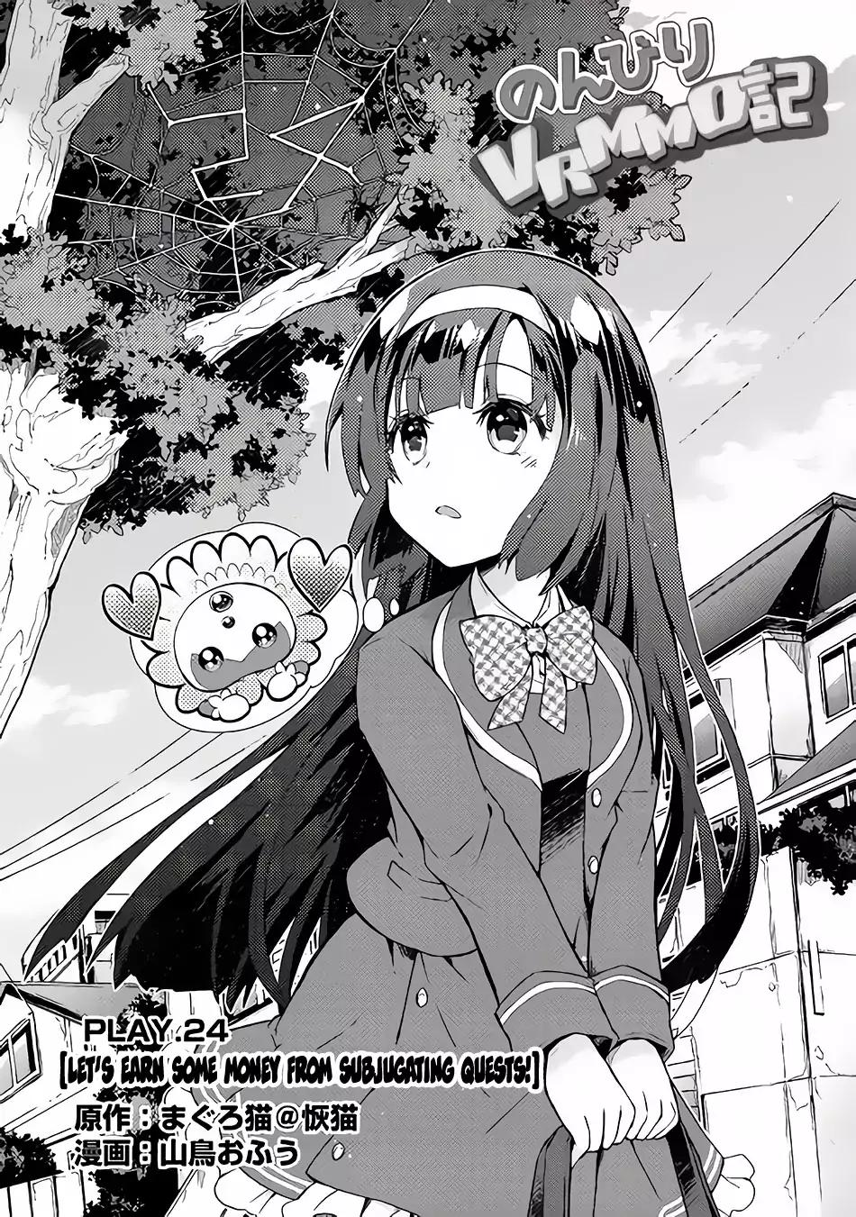 Nonbiri VRMMO-ki chapter 24 page 2