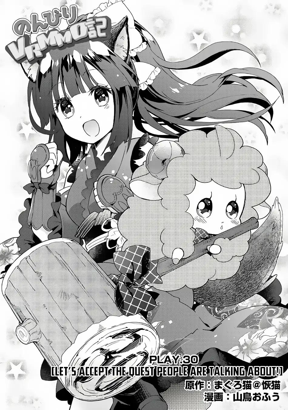 Nonbiri VRMMO-ki chapter 30 page 2