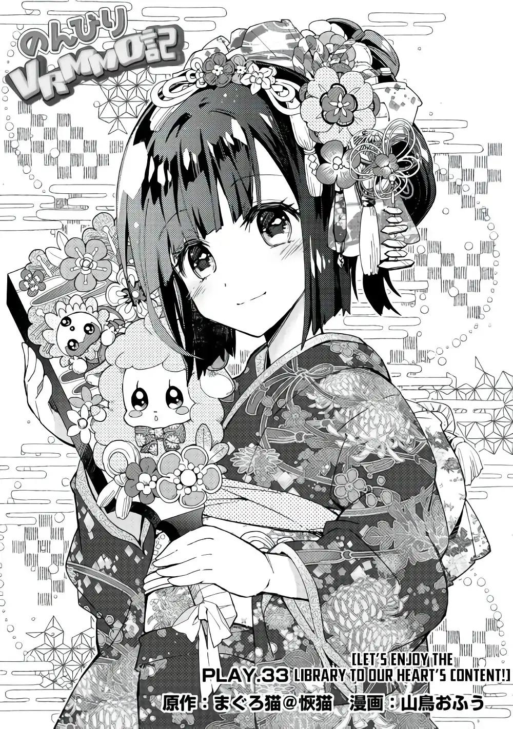 Nonbiri VRMMO-ki chapter 33 page 2
