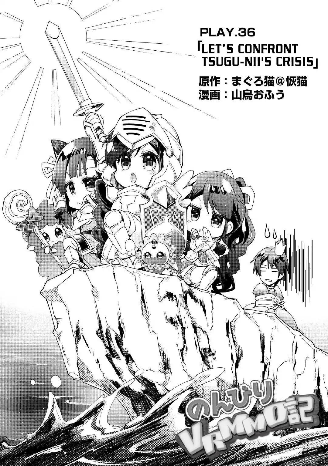 Nonbiri VRMMO-ki chapter 36 page 2