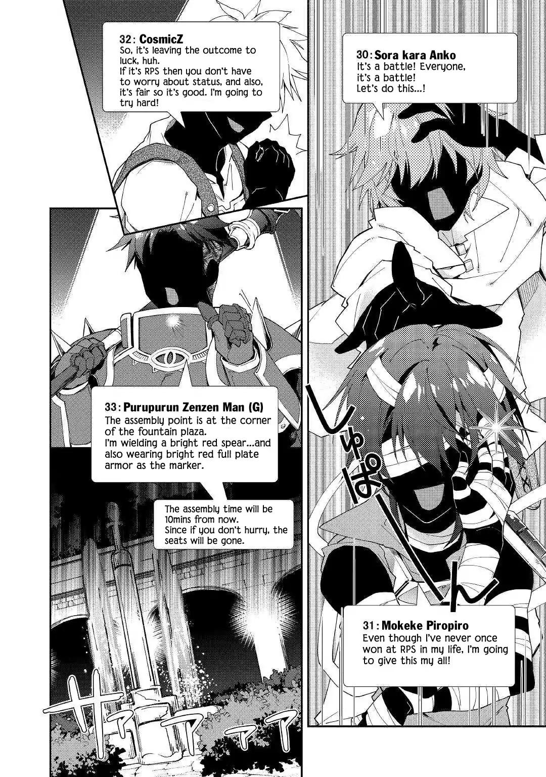 Nonbiri VRMMO-ki chapter 38 page 18