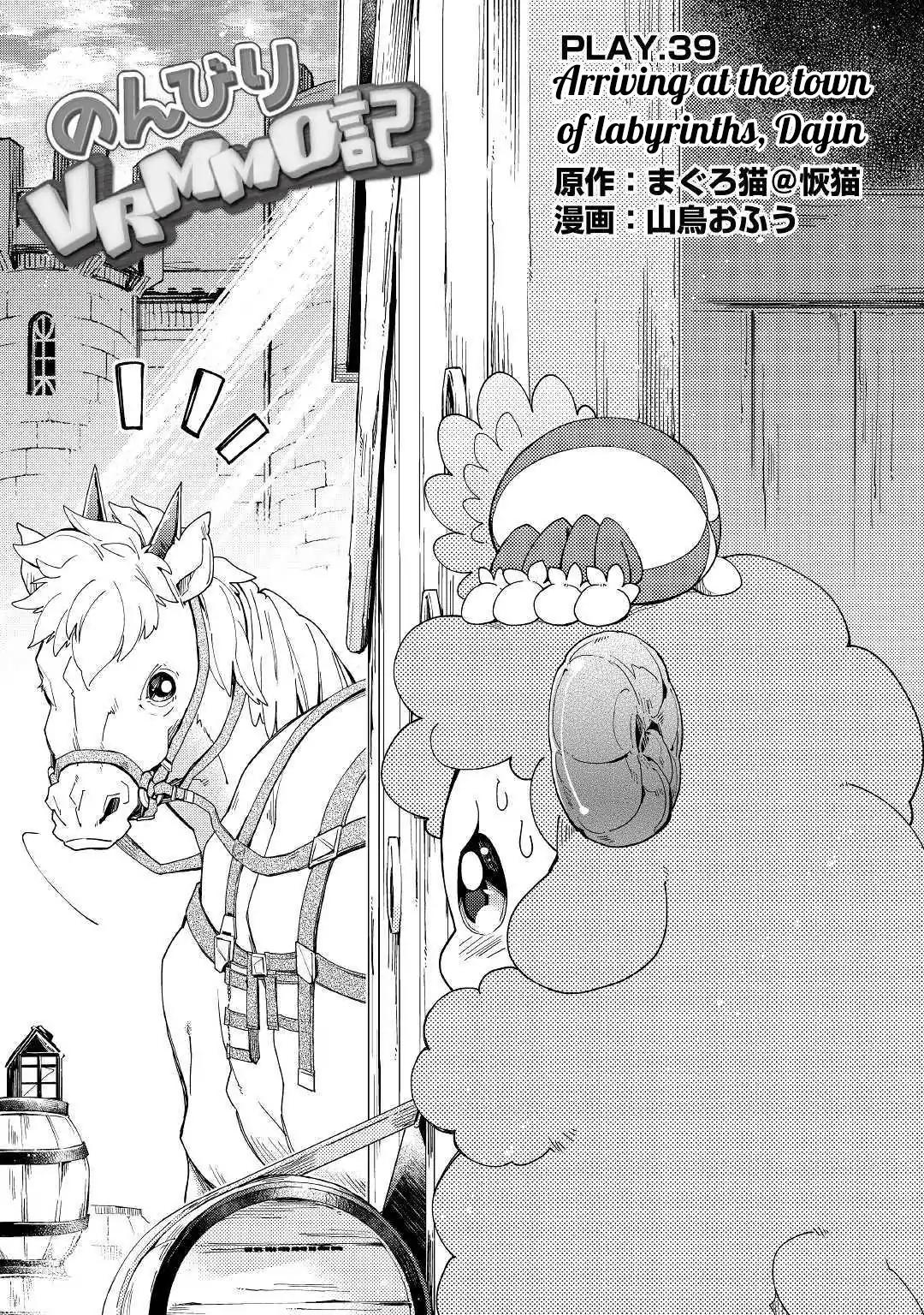 Nonbiri VRMMO-ki chapter 39 page 2