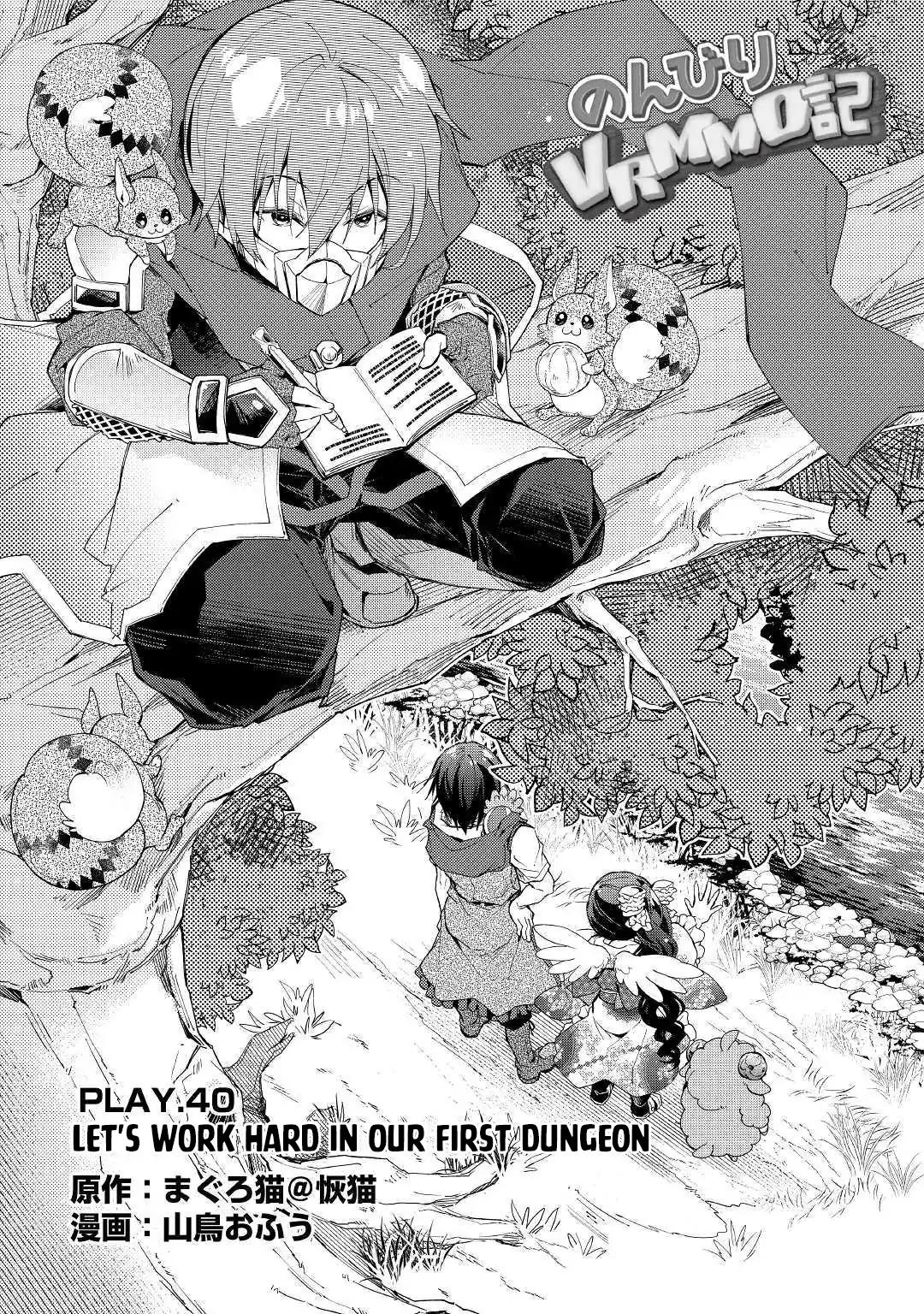 Nonbiri VRMMO-ki chapter 40 page 2