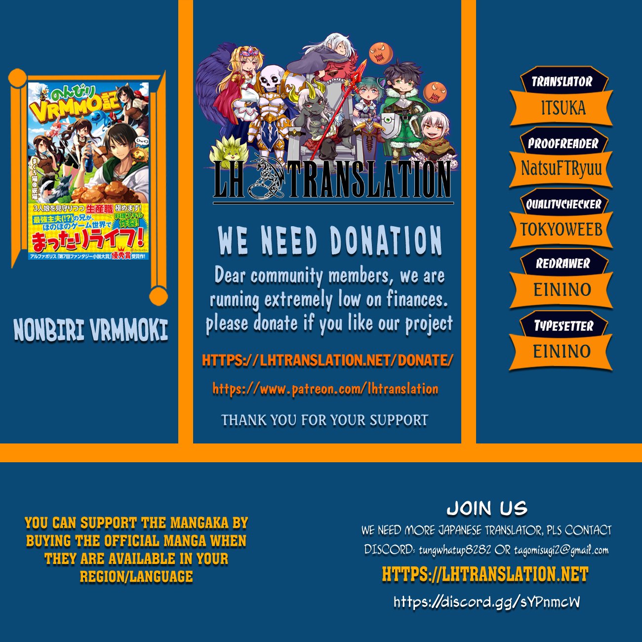 Nonbiri VRMMO-ki chapter 42 page 1