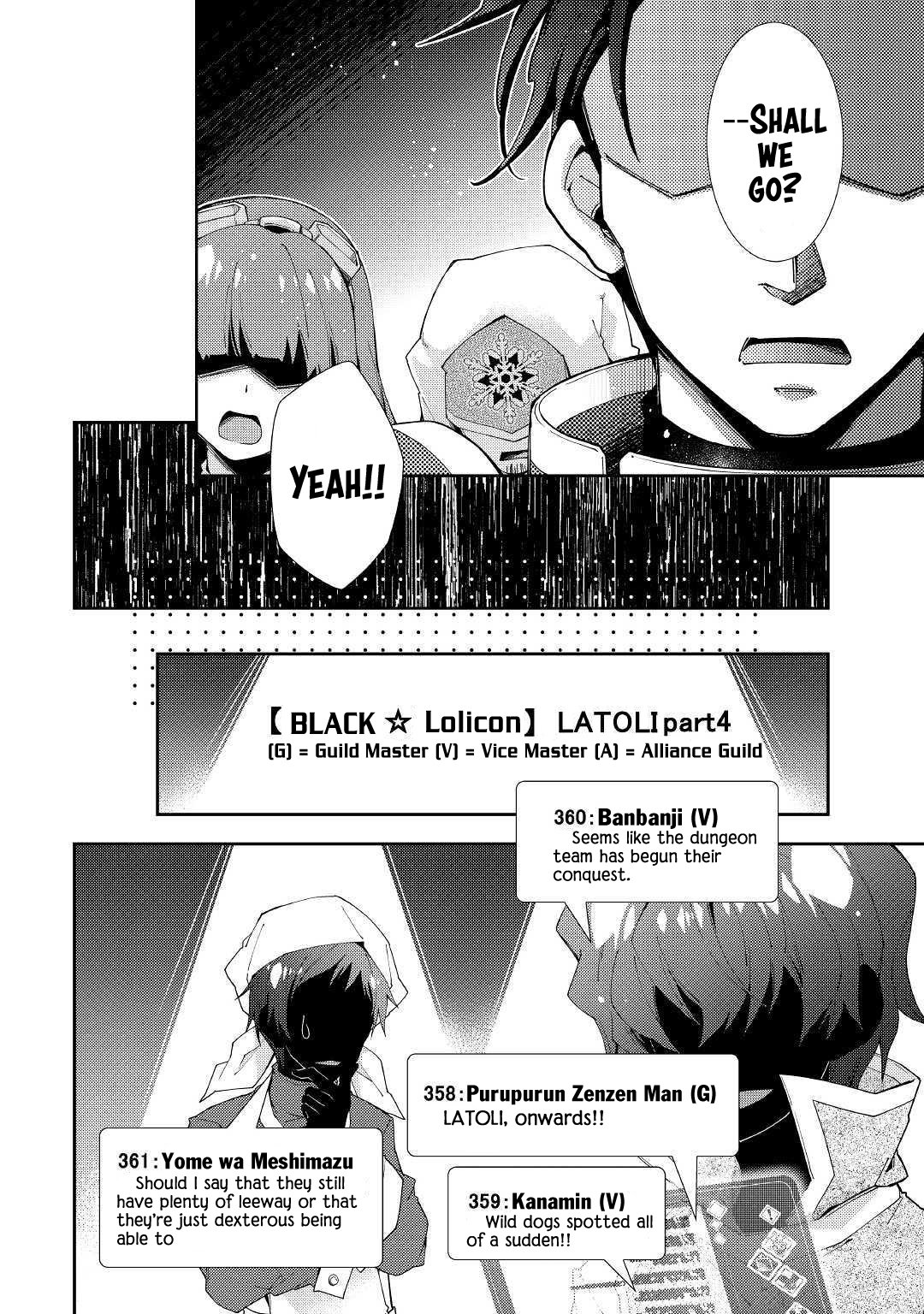 Nonbiri VRMMO-ki chapter 42 page 15