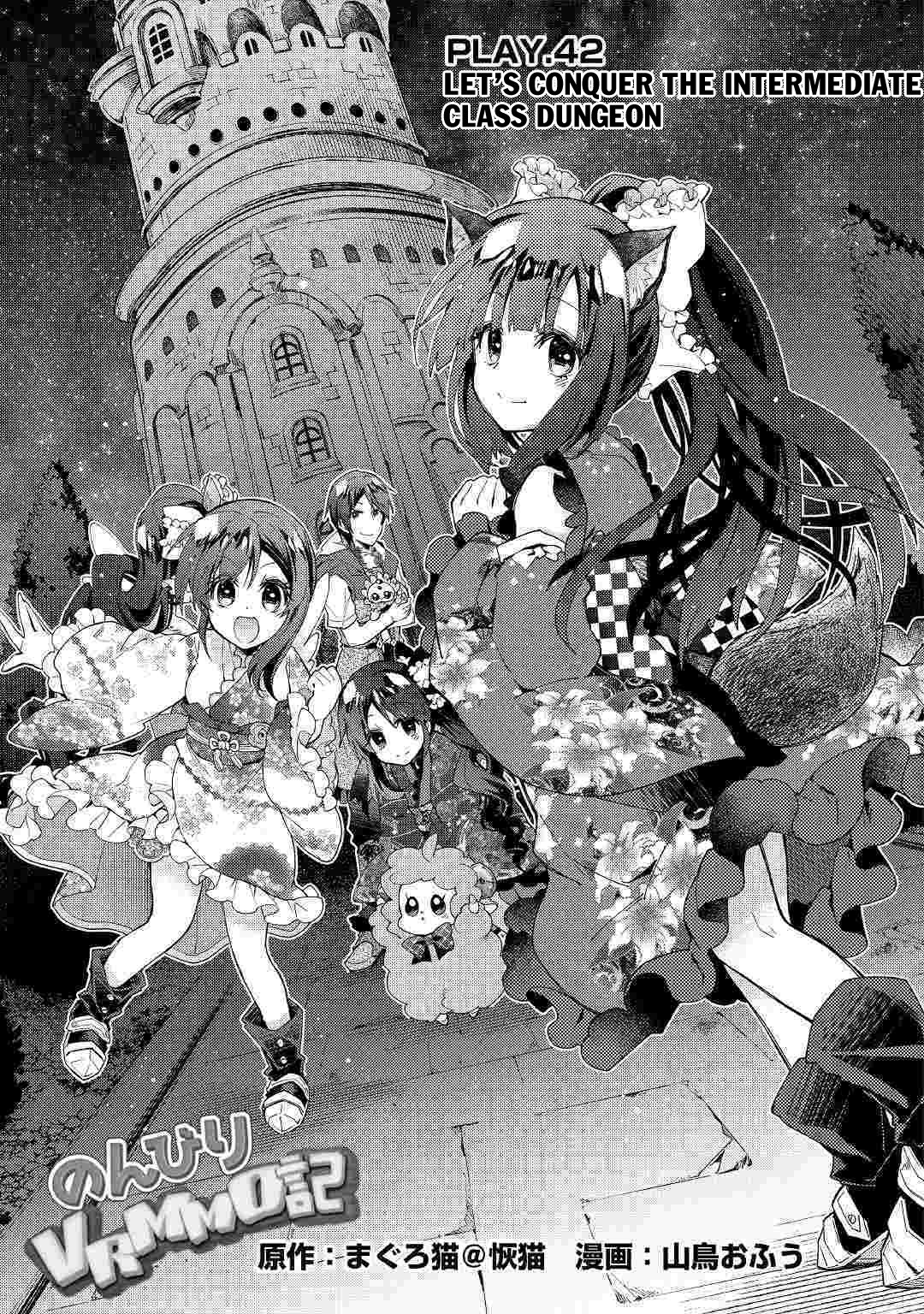 Nonbiri VRMMO-ki chapter 42 page 2