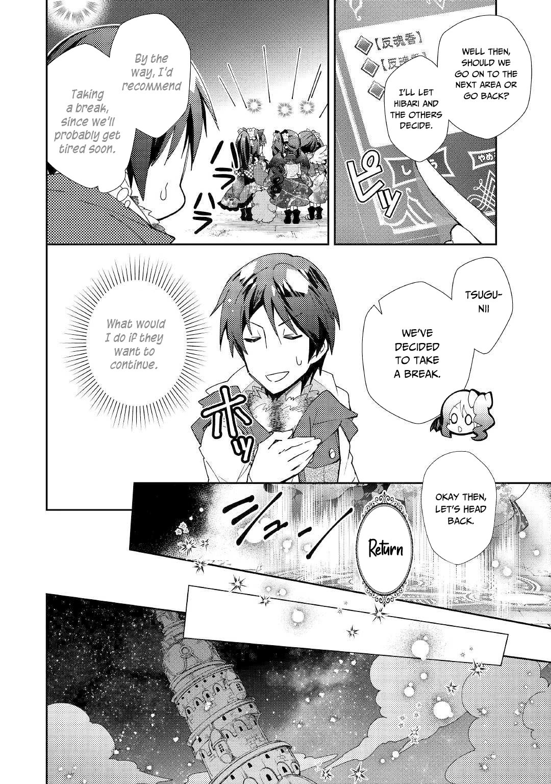 Nonbiri VRMMO-ki chapter 45 page 17