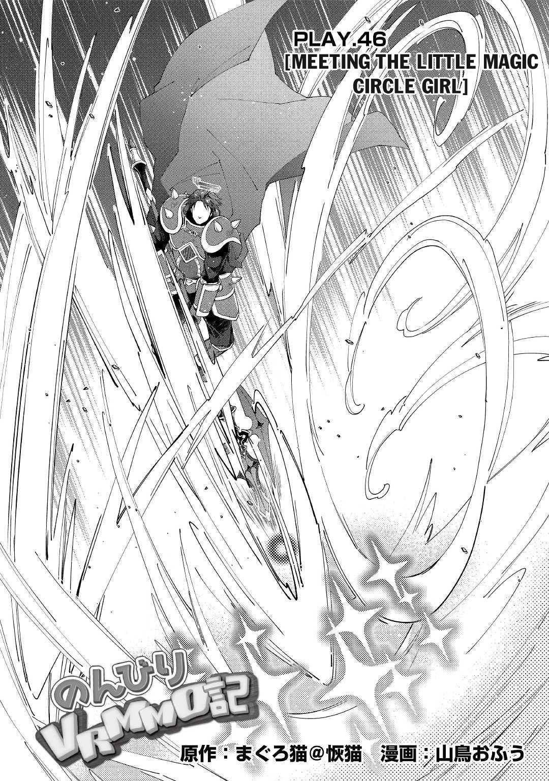 Nonbiri VRMMO-ki chapter 46 page 2