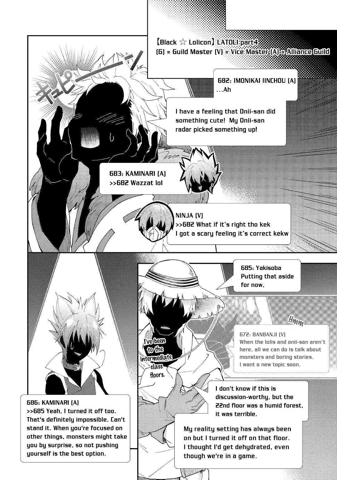 Nonbiri VRMMO-ki chapter 49 page 17