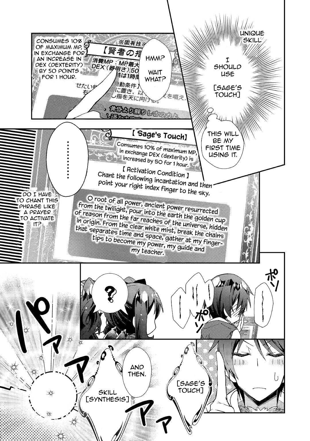 Nonbiri VRMMO-ki chapter 53 page 14