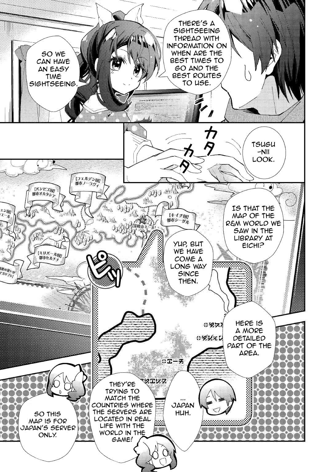 Nonbiri VRMMO-ki chapter 53 page 6