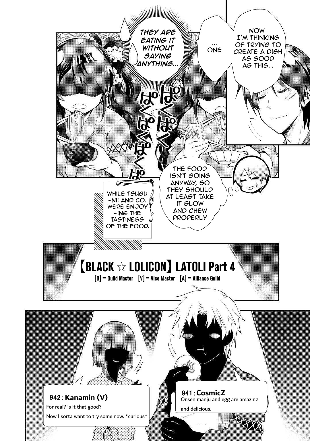 Nonbiri VRMMO-ki chapter 55 page 17