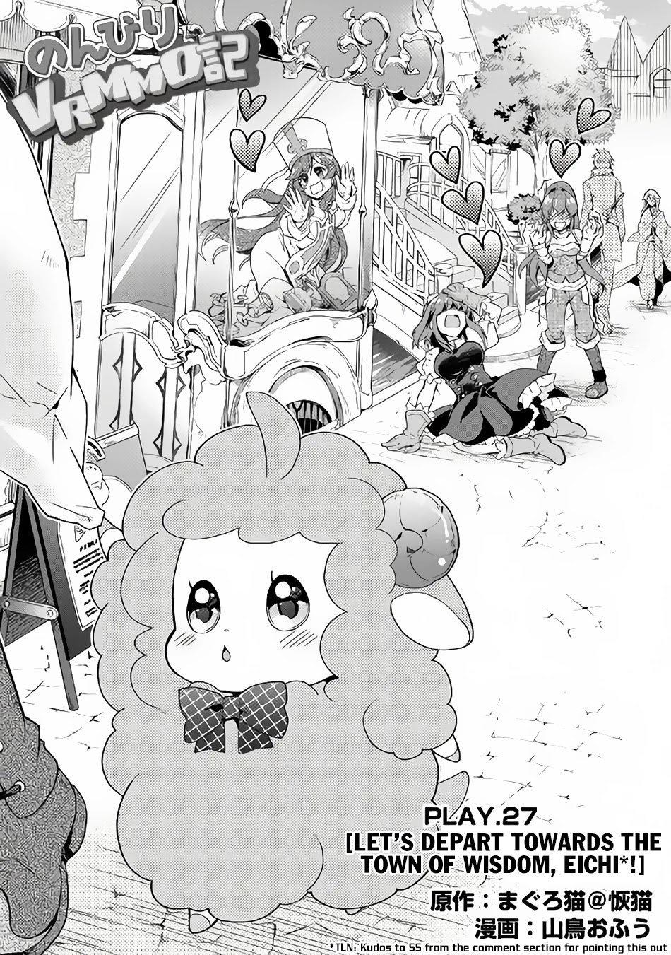 Nonbiri VRMMOki chapter 27 page 2