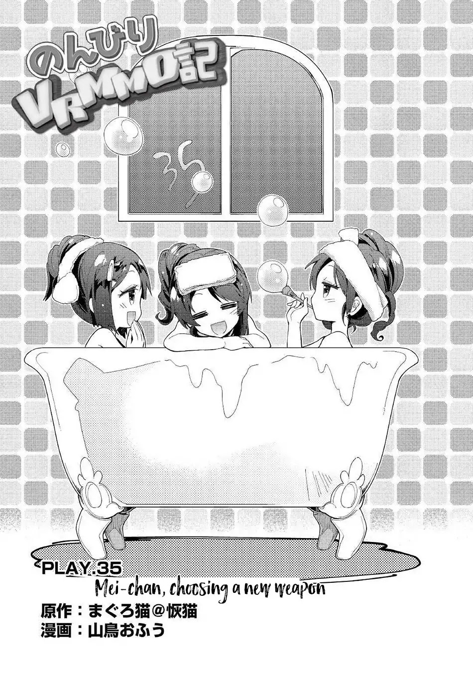 Nonbiri VRMMOki chapter 35 page 2