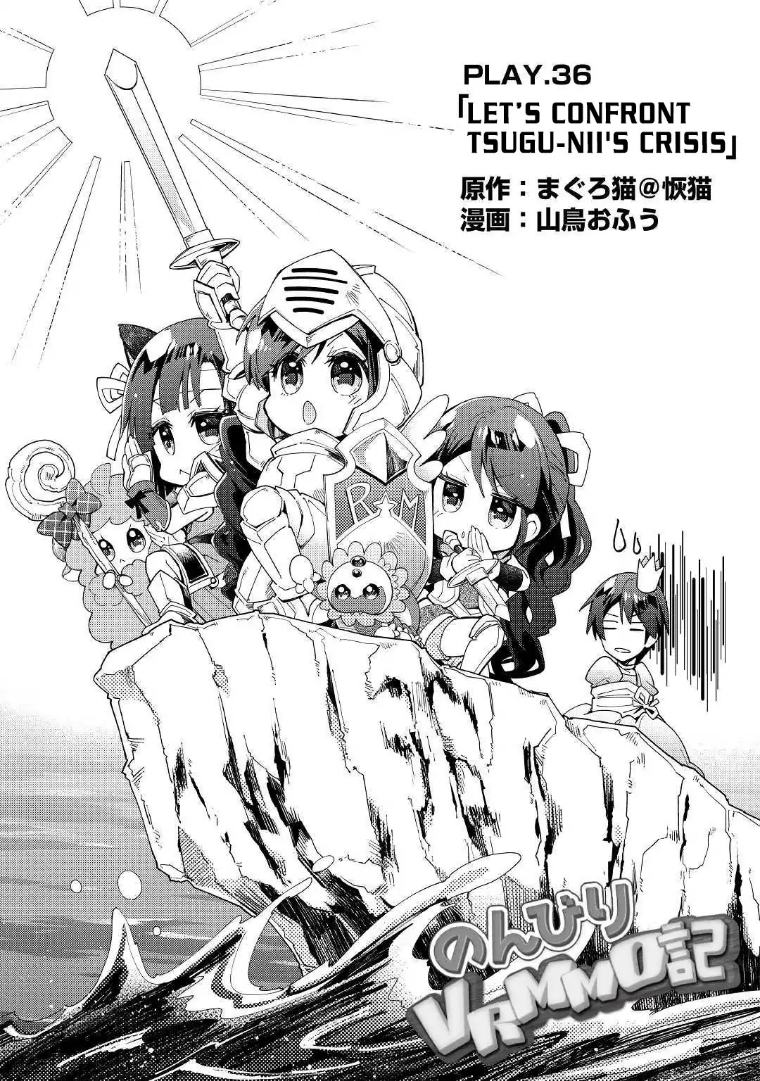 Nonbiri VRMMOki chapter 36 page 2