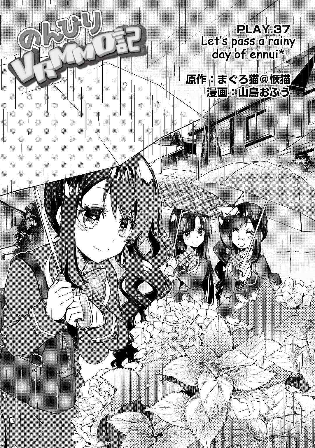 Nonbiri VRMMOki chapter 37 page 2