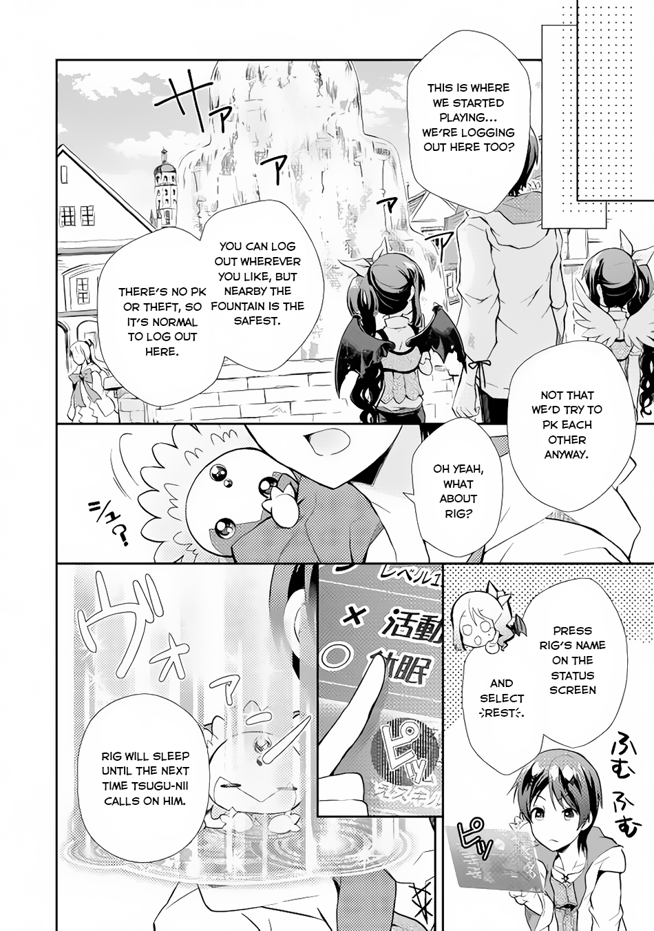 Nonbiri VRMMOki chapter 4 page 15