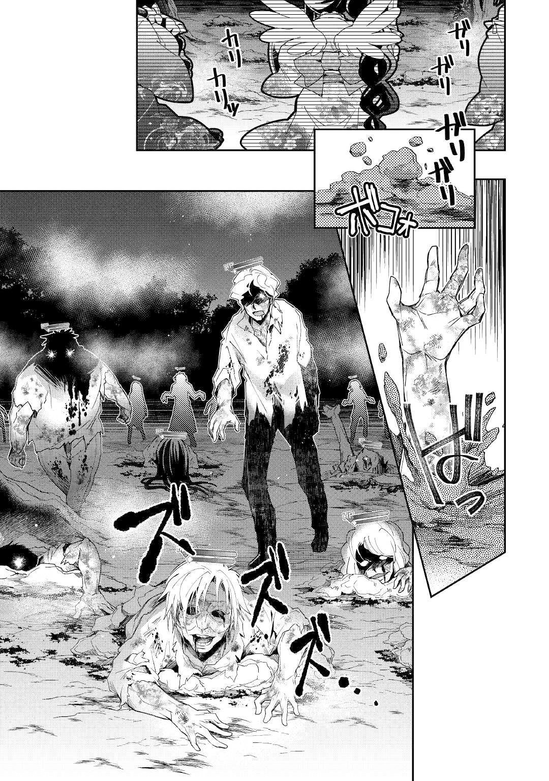 Nonbiri VRMMOki chapter 43 page 10