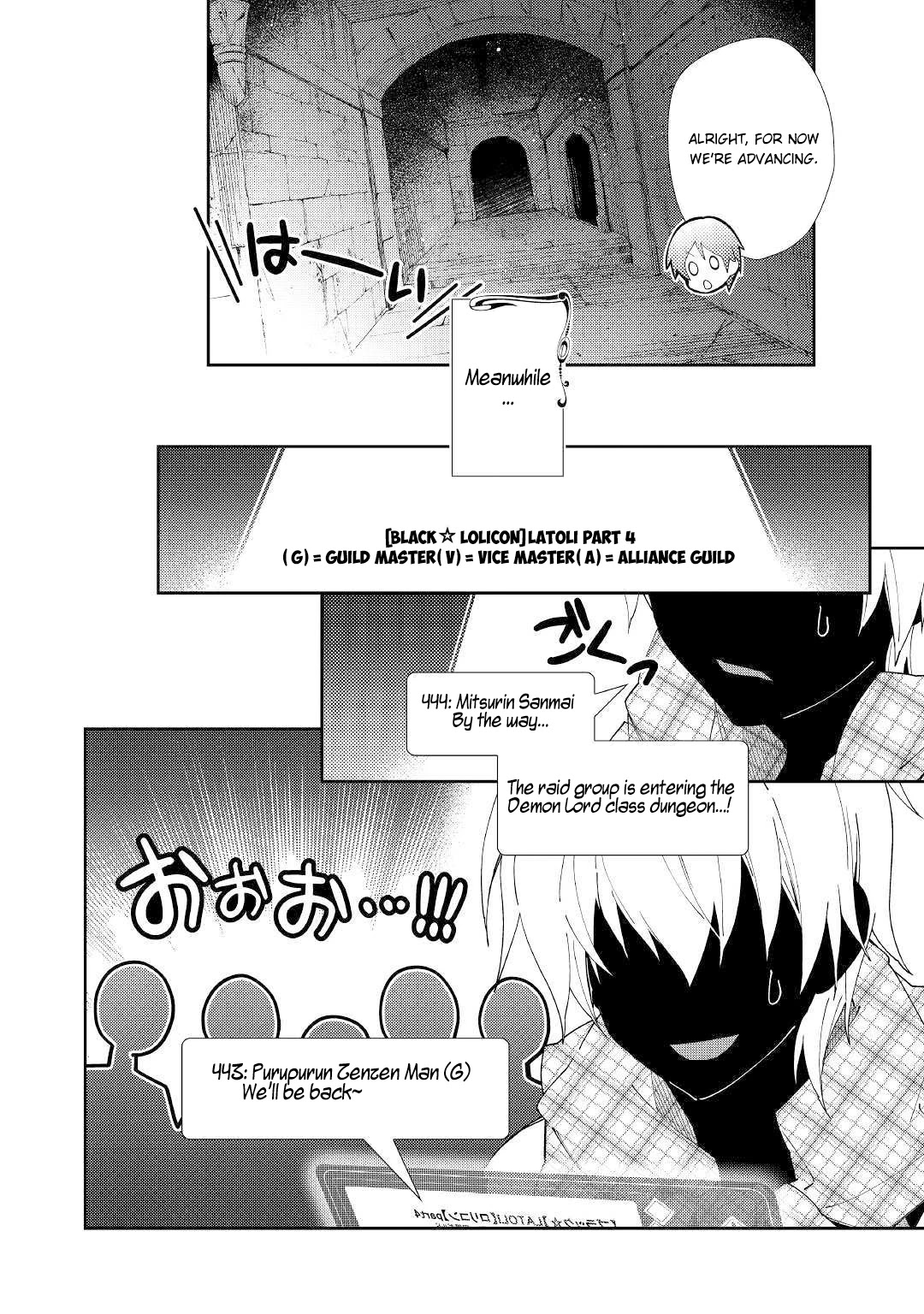 Nonbiri VRMMOki chapter 44 page 19