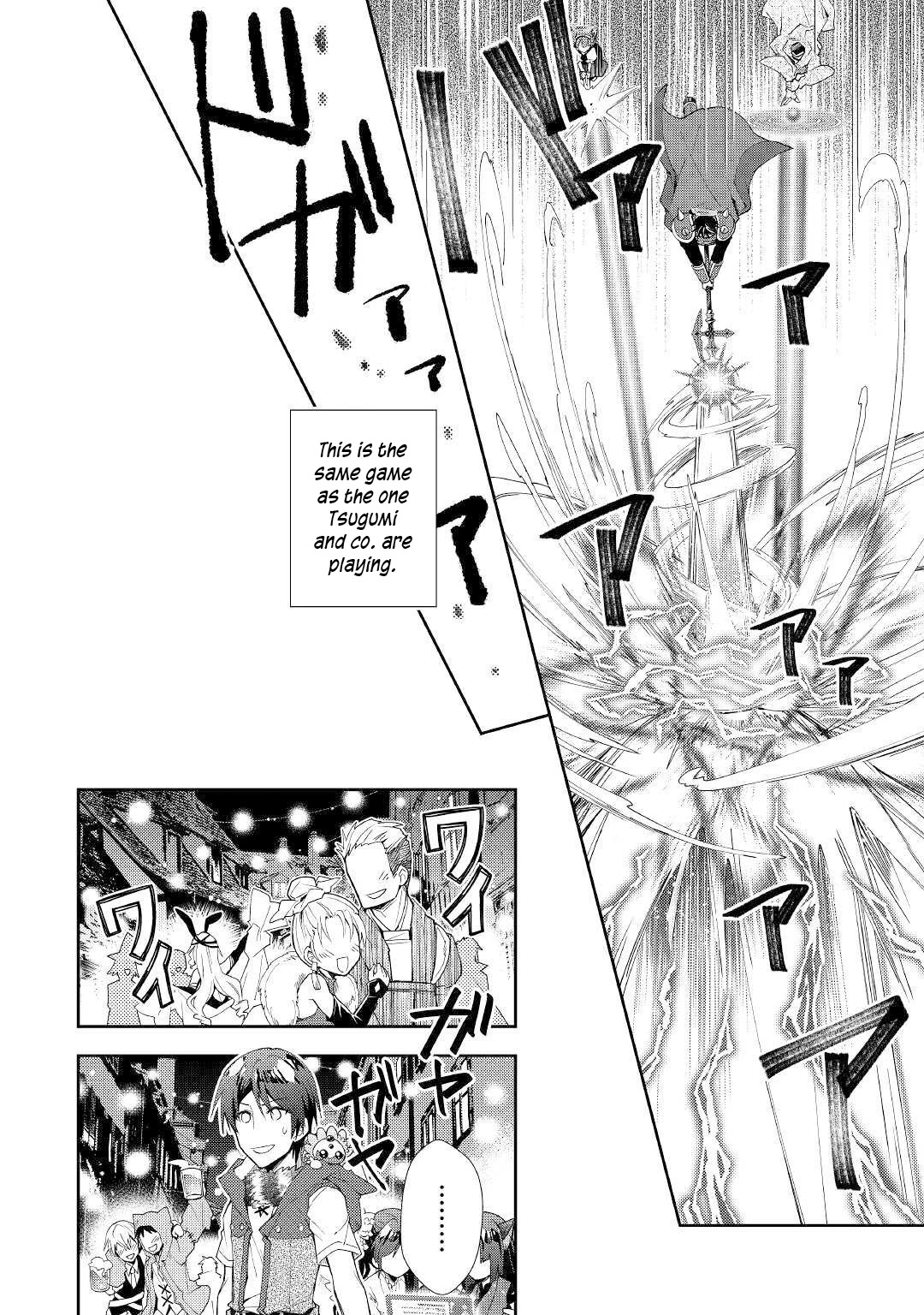 Nonbiri VRMMOki chapter 45 page 21