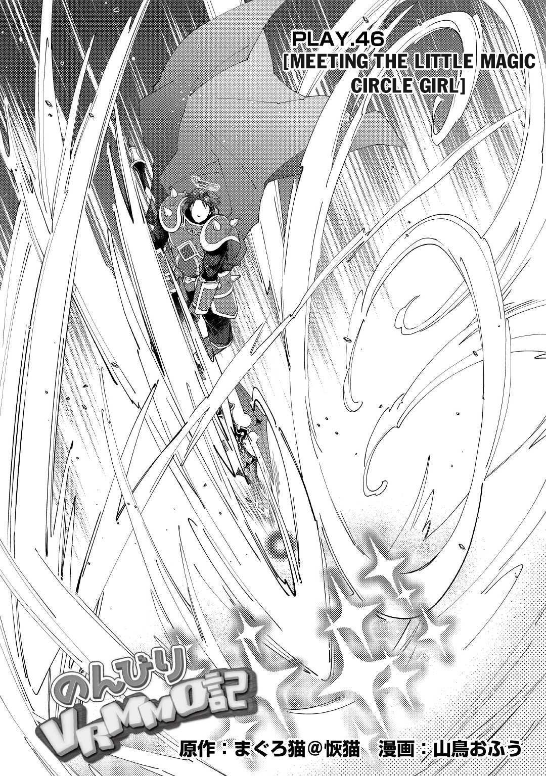 Nonbiri VRMMOki chapter 46 page 2