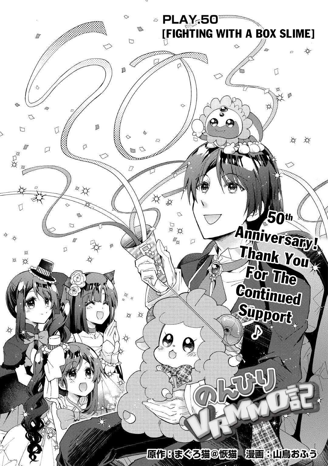 Nonbiri VRMMOki chapter 50 page 2