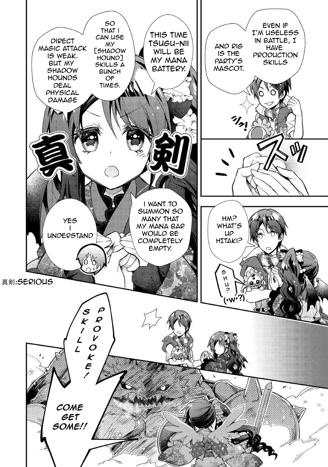 Nonbiri VRMMOki chapter 52 page 8