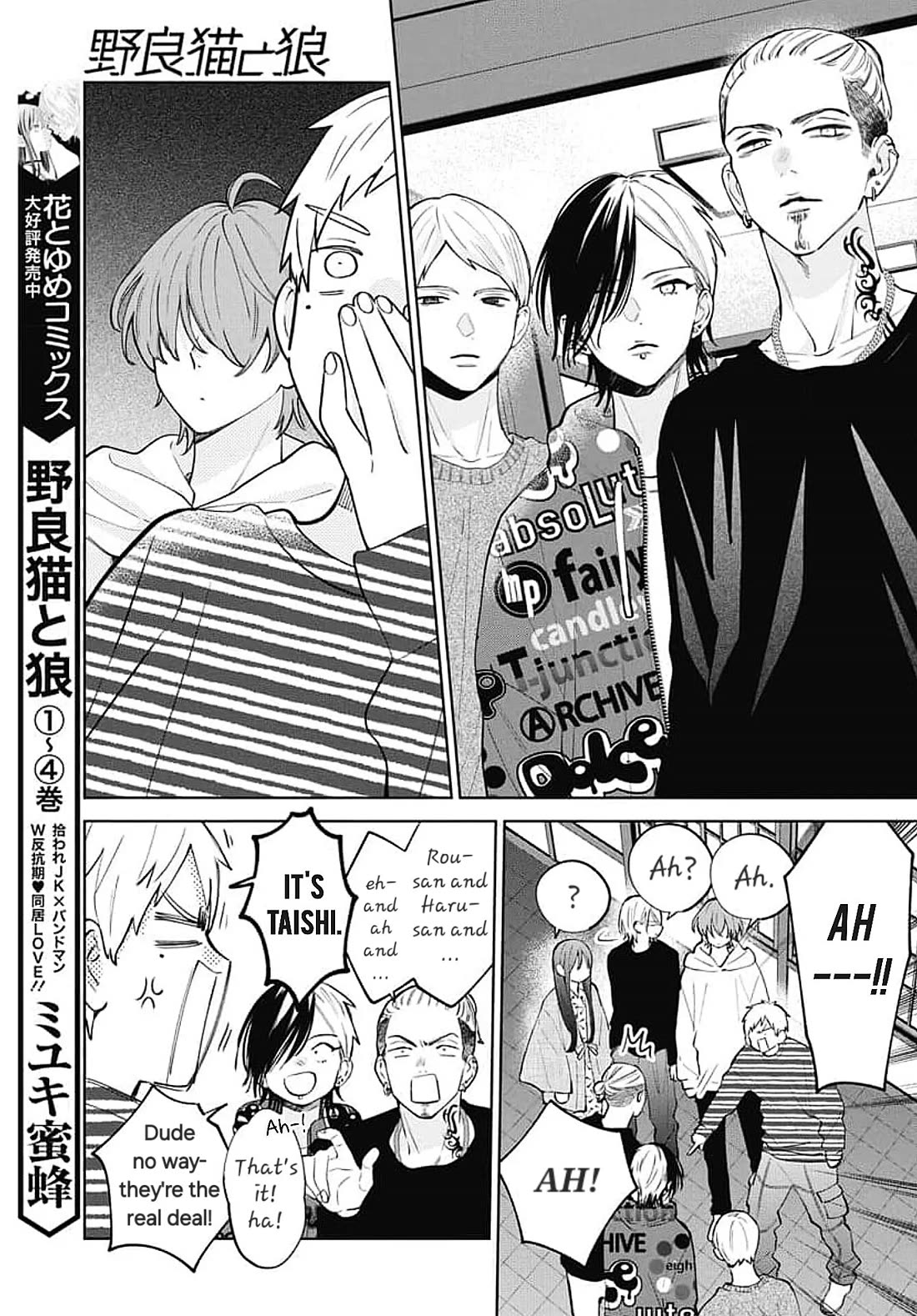 Noraneko to Ookami chapter 20 page 7