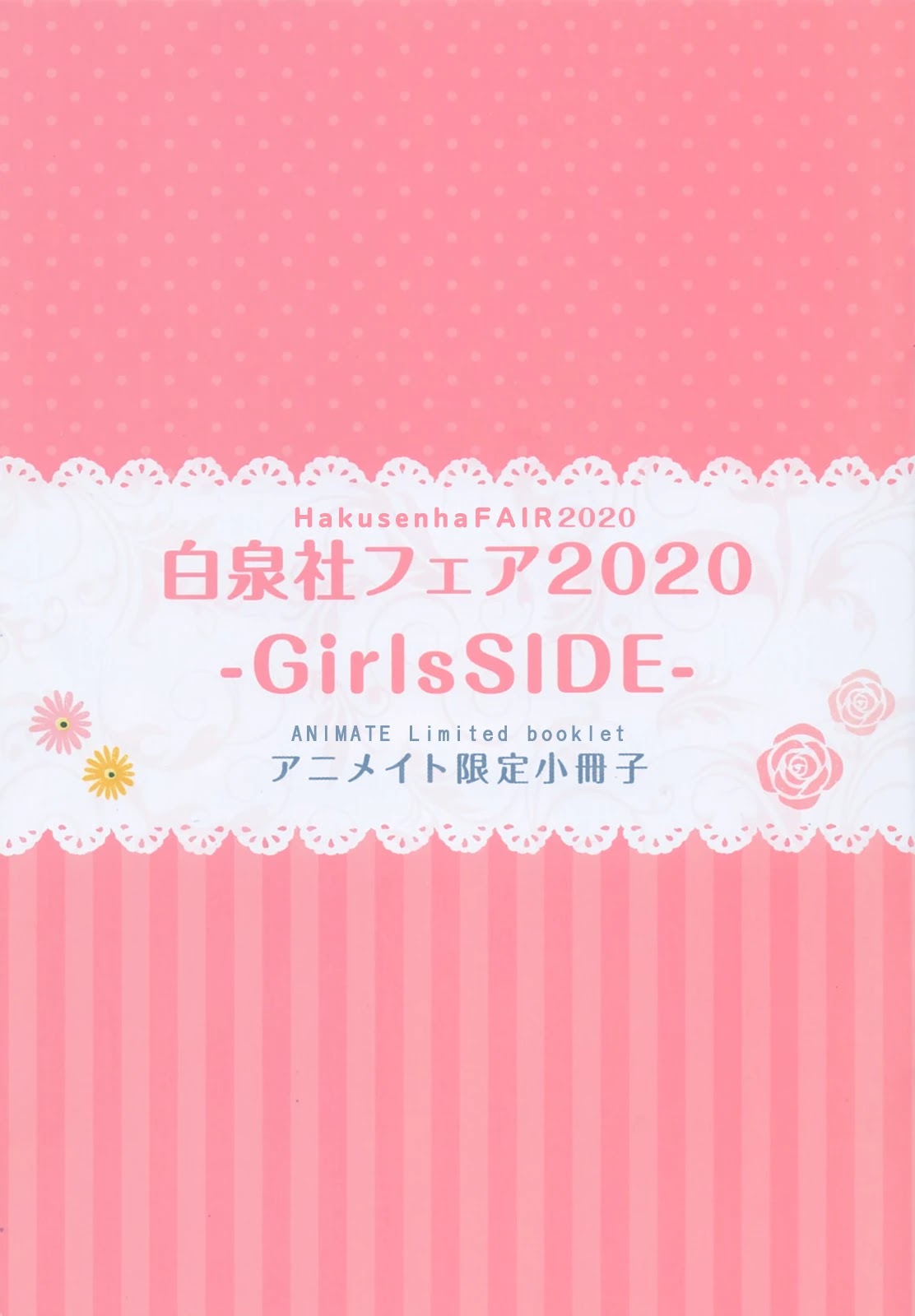 Noraneko to Ookami chapter 3.5 page 2