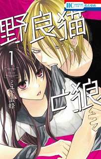 Cover of Noraneko to Ookami
