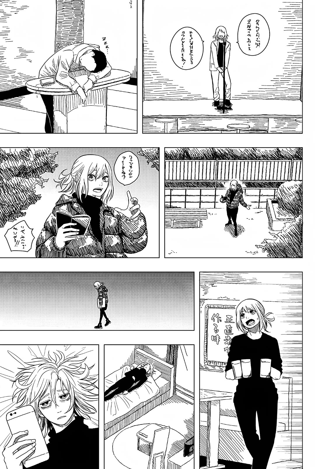 Not Allowed To Even Breathe chapter 0 page 39