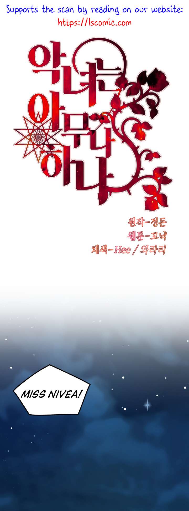 Not Just Anyone Can Become a Villainess chapter 105 page 2