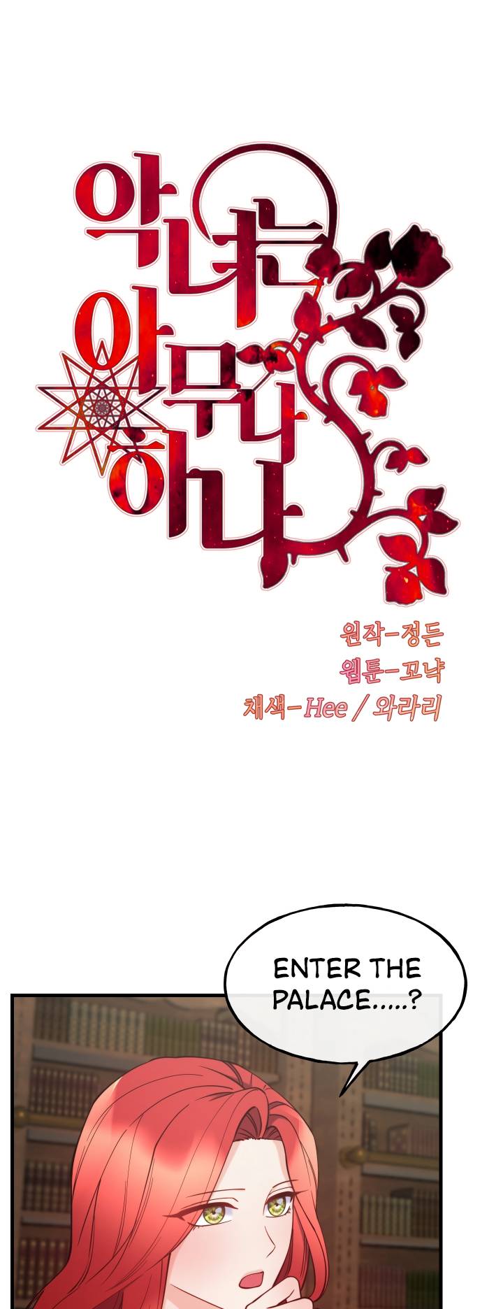 Not Just Anyone Can Become a Villainess chapter 89 page 2