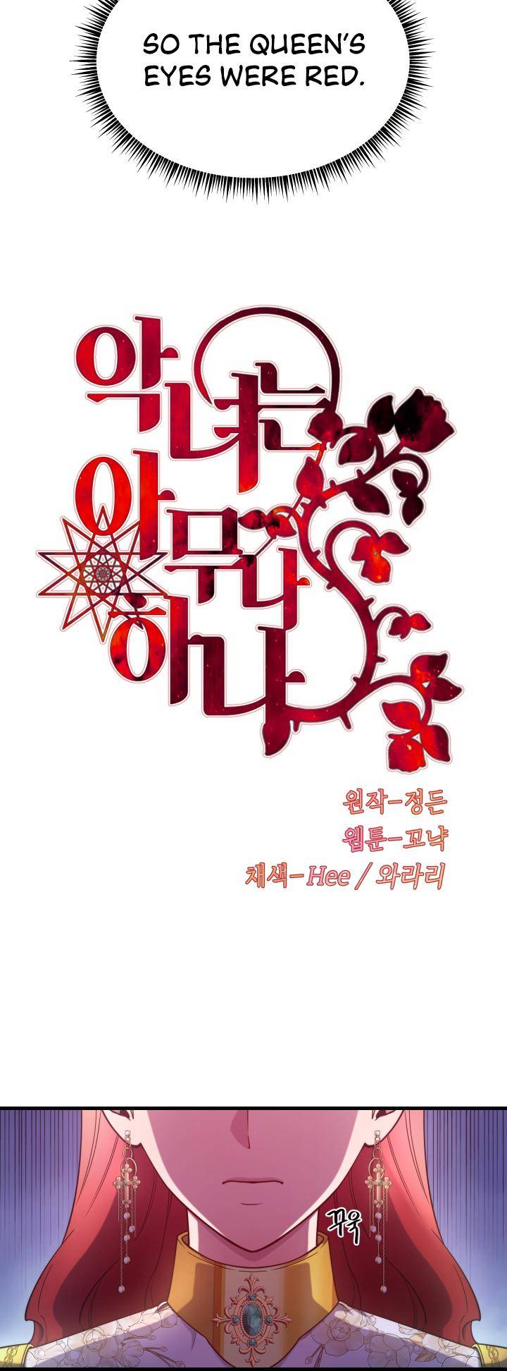 Not Just Anyone Can Become a Villainess chapter 90 page 3