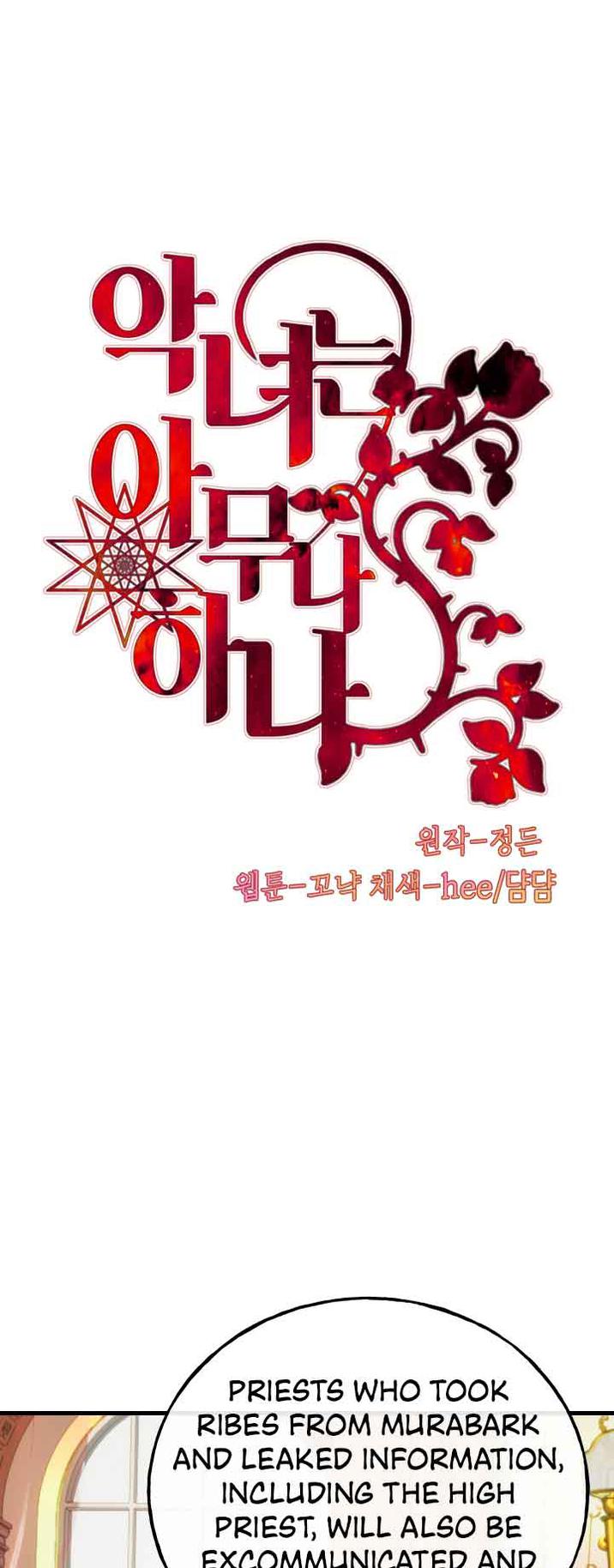 Not Just Anyone Can Become a Villainess chapter 99 page 2