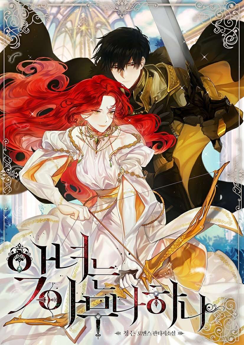 Cover of Not Just Anyone Can Become a Villainess